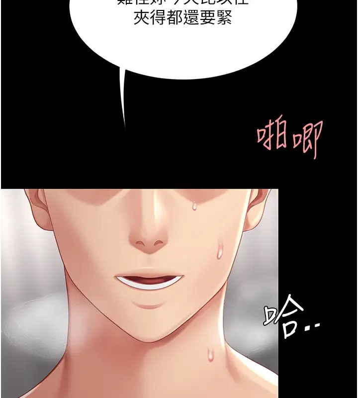 復仇母女丼 在线观看 第69話-想到前夫就越夾越緊 漫画图片36