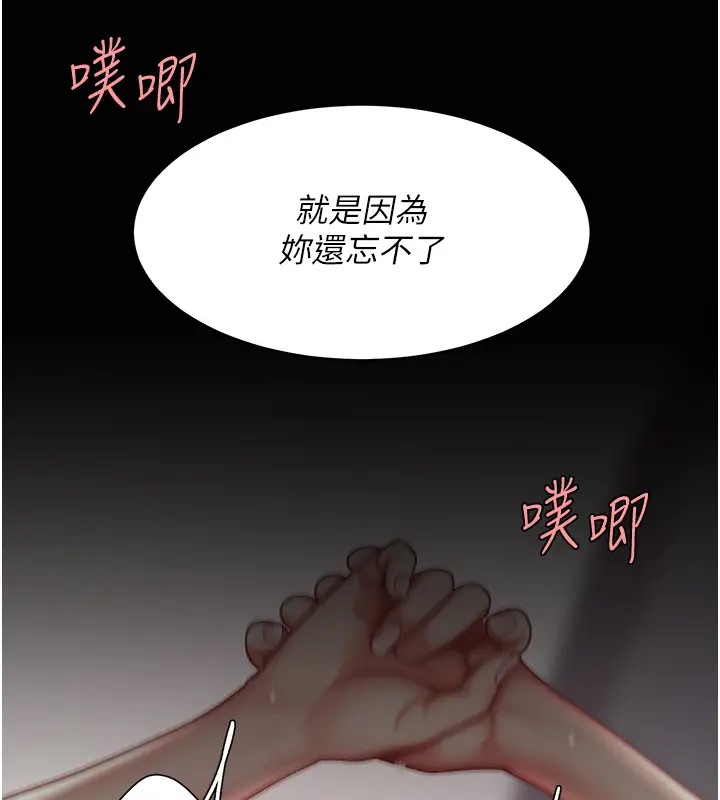 復仇母女丼 在线观看 第69話-想到前夫就越夾越緊 漫画图片56