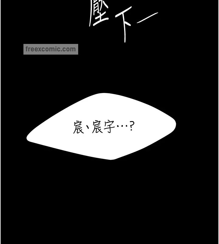 復仇母女丼 在线观看 第69話-想到前夫就越夾越緊 漫画图片40