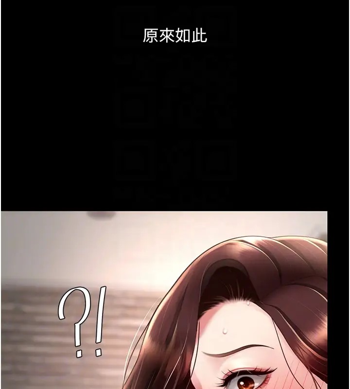 復仇母女丼 在线观看 第69話-想到前夫就越夾越緊 漫画图片105