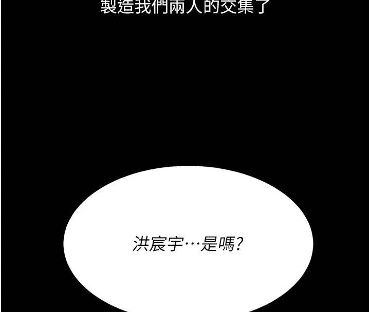 復仇母女丼 在线观看 第69話-想到前夫就越夾越緊 漫画图片189