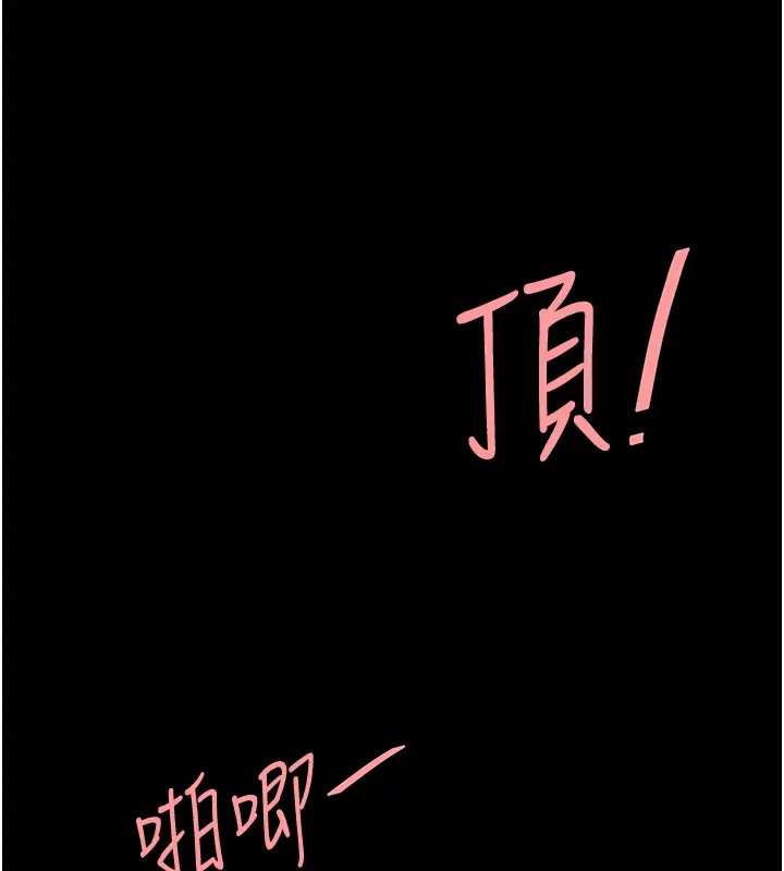 復仇母女丼 在线观看 第69話-想到前夫就越夾越緊 漫画图片6