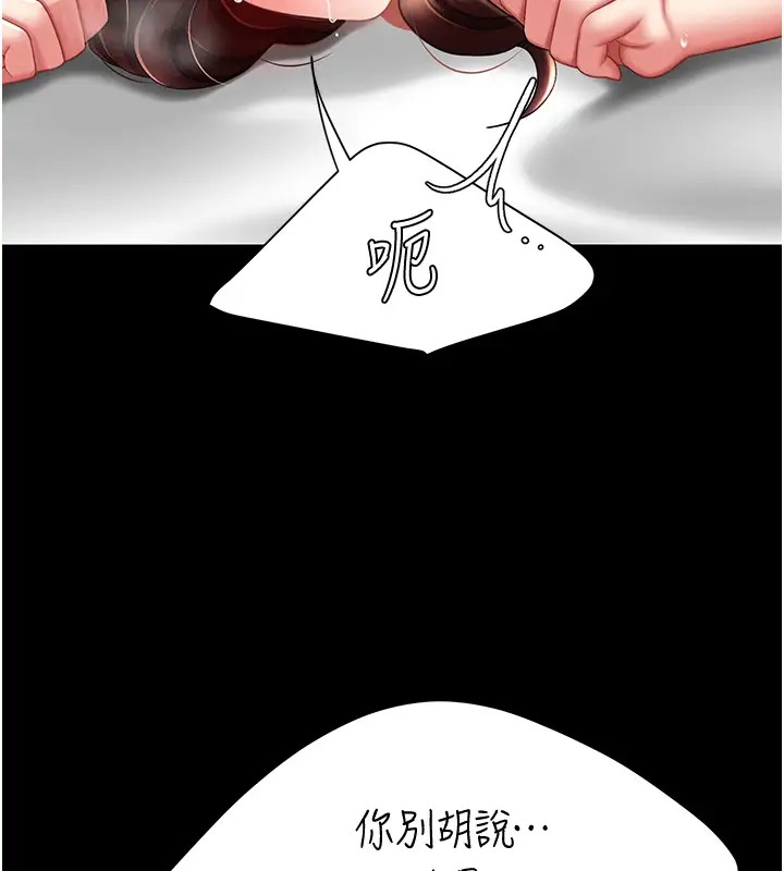 復仇母女丼 在线观看 第69話-想到前夫就越夾越緊 漫画图片50