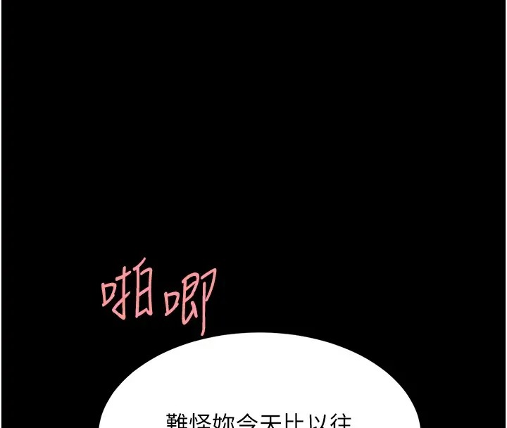 復仇母女丼 在线观看 第69話-想到前夫就越夾越緊 漫画图片35