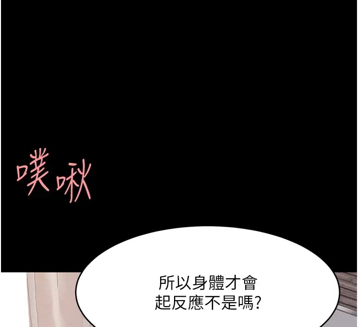 復仇母女丼 在线观看 第69話-想到前夫就越夾越緊 漫画图片67