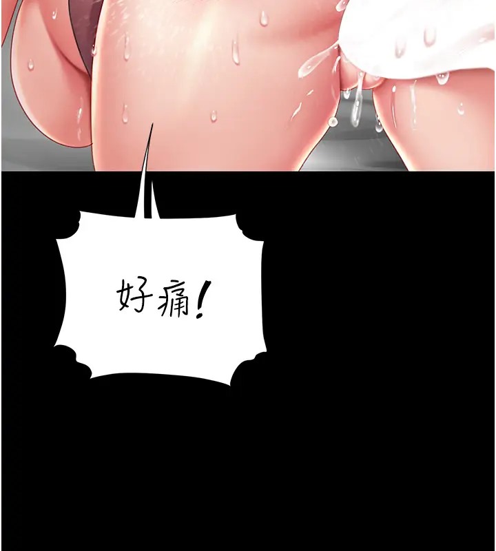 復仇母女丼 在线观看 第69話-想到前夫就越夾越緊 漫画图片3