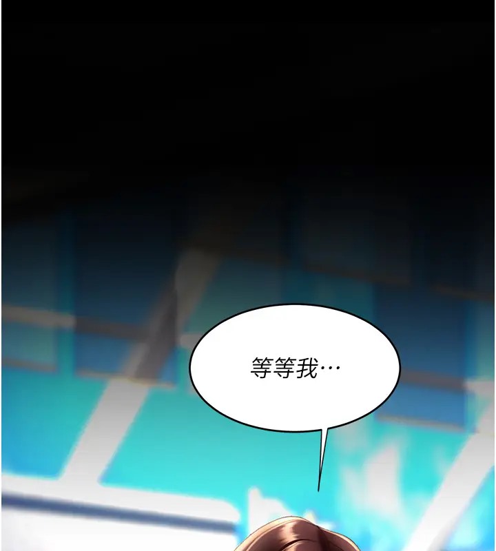 復仇母女丼 在线观看 第69話-想到前夫就越夾越緊 漫画图片167