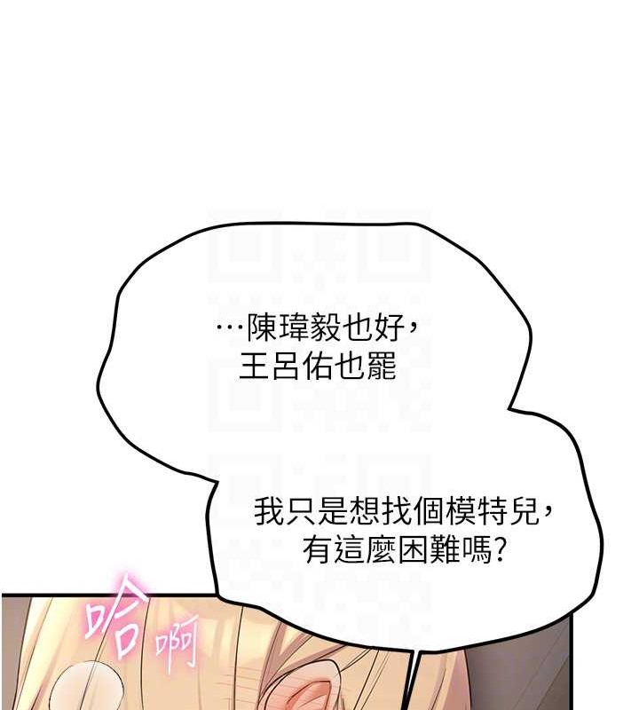 抢女友速成班 第58話-用羞恥的姿勢打炮 韩漫图片18