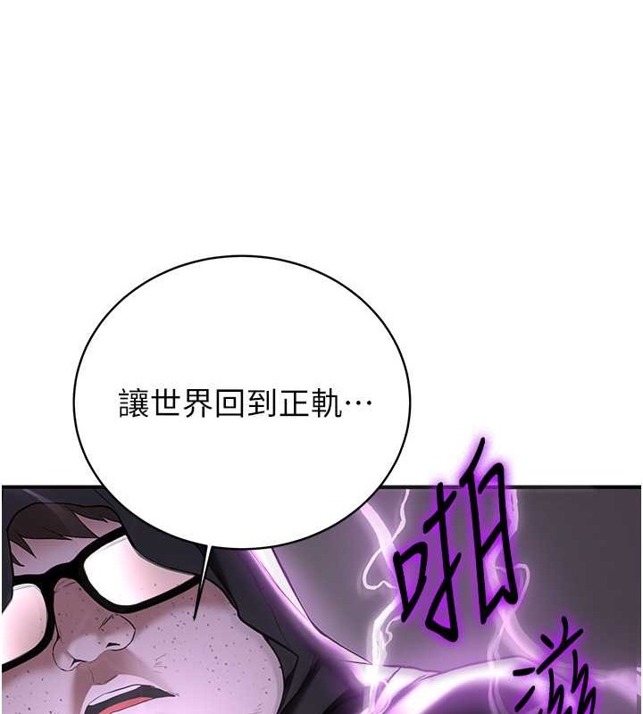 抢女友速成班 第58話-用羞恥的姿勢打炮 韩漫图片67