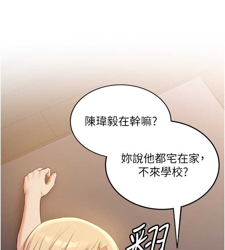 抢女友速成班 第58話-用羞恥的姿勢打炮 韩漫图片26