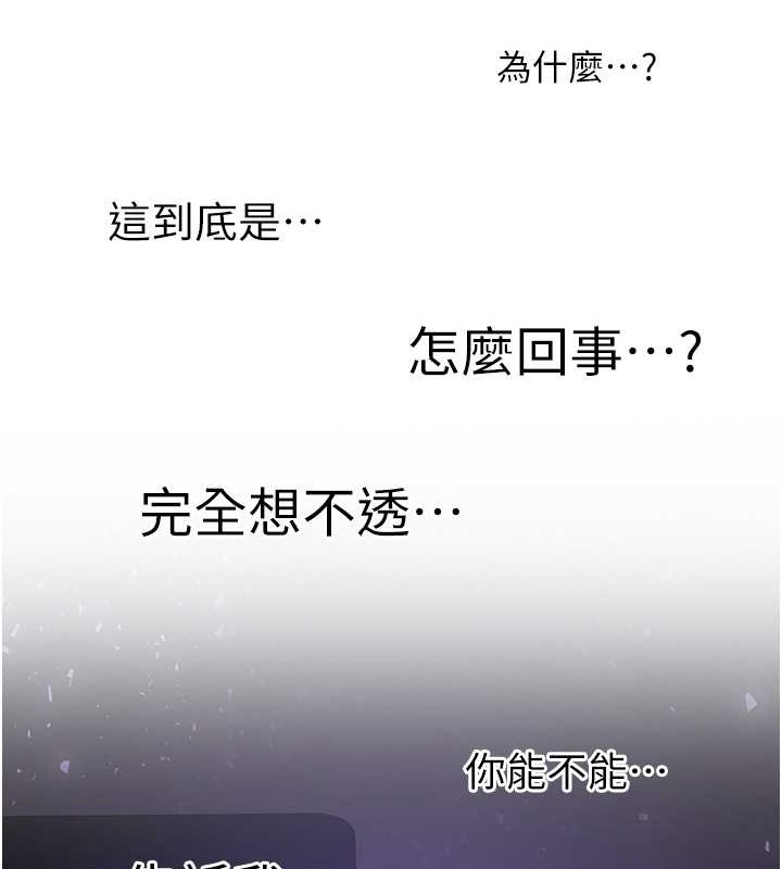 抢女友速成班 第58話-用羞恥的姿勢打炮 韩漫图片41