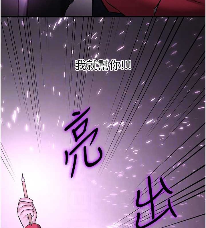 抢女友速成班 第58話-用羞恥的姿勢打炮 韩漫图片78