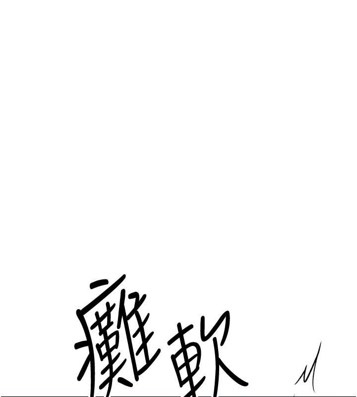 抢女友速成班 第58話-用羞恥的姿勢打炮 韩漫图片145