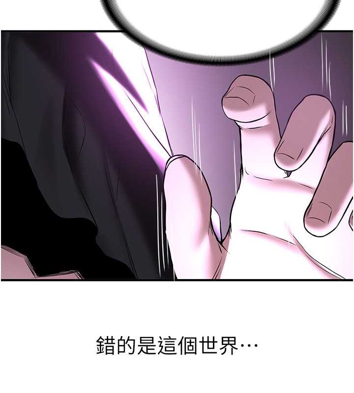 抢女友速成班 第58話-用羞恥的姿勢打炮 韩漫图片73