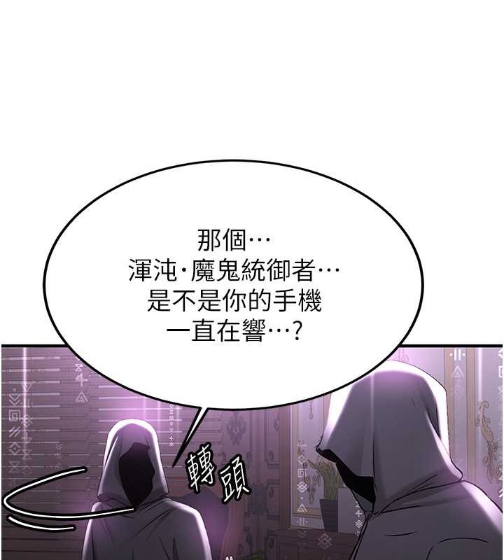 抢女友速成班 第58話-用羞恥的姿勢打炮 韩漫图片48