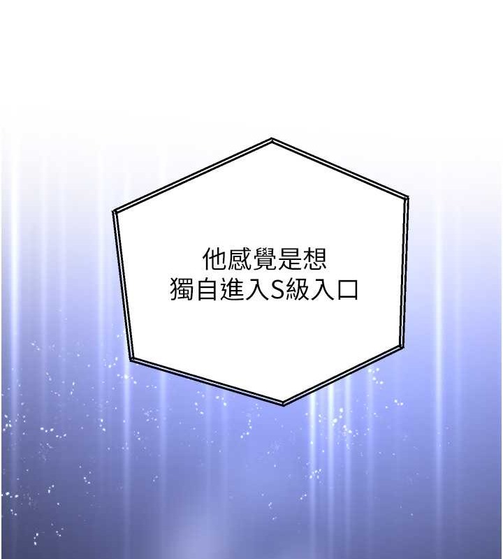 抢女友速成班 第58話-用羞恥的姿勢打炮 韩漫图片163