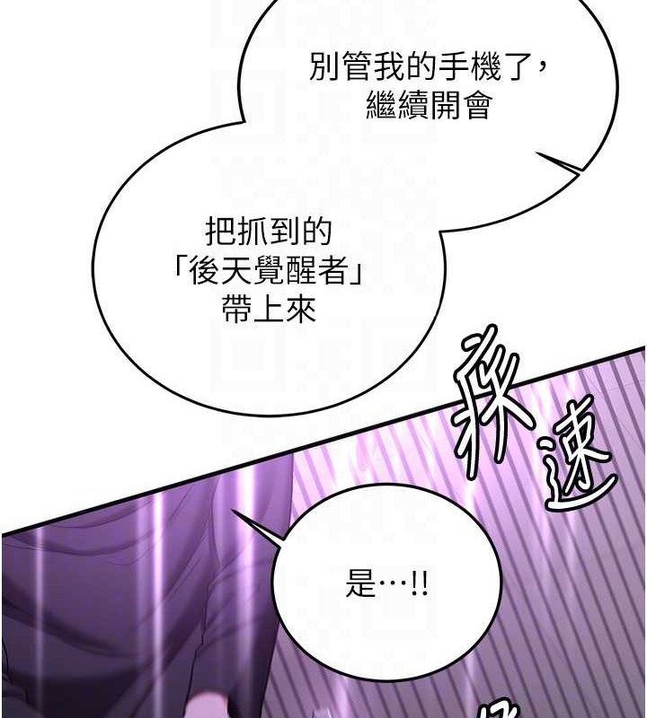 抢女友速成班 第58話-用羞恥的姿勢打炮 韩漫图片57