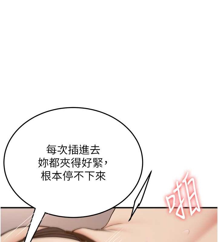 抢女友速成班 第58話-用羞恥的姿勢打炮 韩漫图片102