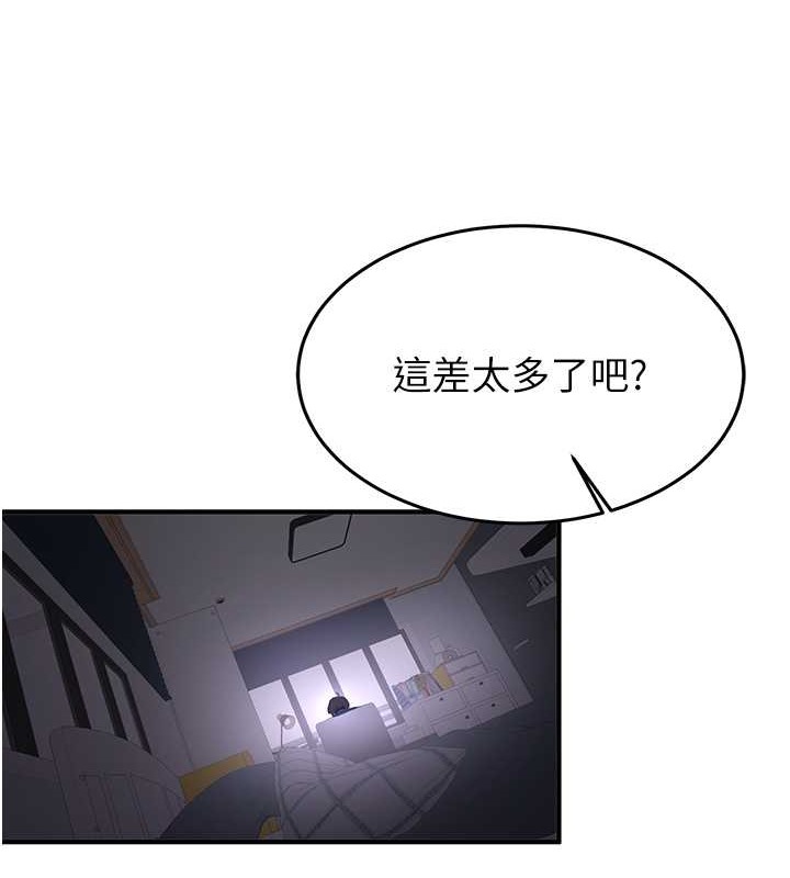 抢女友速成班 第58話-用羞恥的姿勢打炮 韩漫图片39