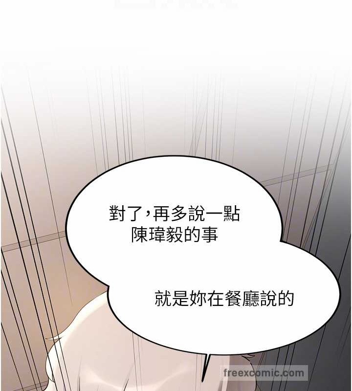 抢女友速成班 第58話-用羞恥的姿勢打炮 韩漫图片21