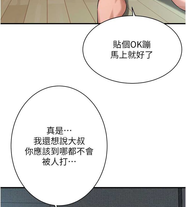 街头干架王 第56話-妳今天好積極 韩漫图片58