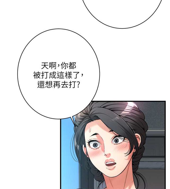 街头干架王 第56話-妳今天好積極 韩漫图片65