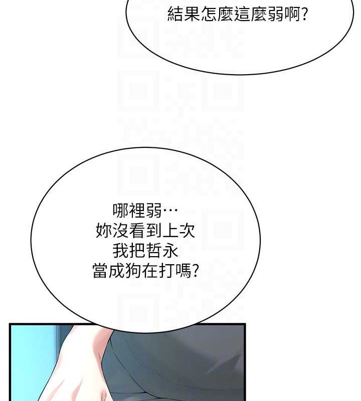 街头干架王 第56話-妳今天好積極 韩漫图片61