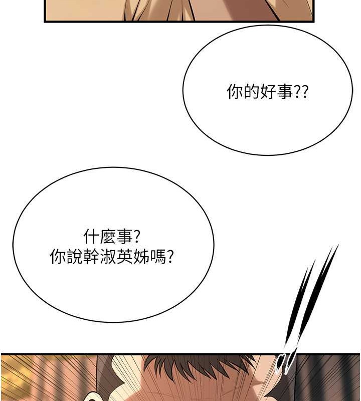 街头干架王 第56話-妳今天好積極 韩漫图片31