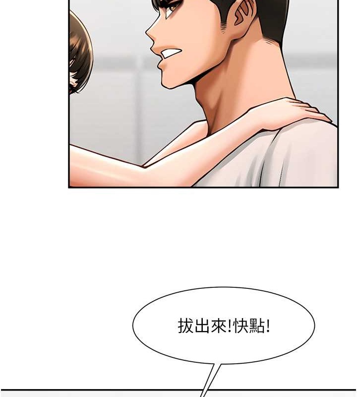 炸裂吧!巨棒 在线观看 第44話-大炮!我被上瞭…對不起!! 漫画图片117