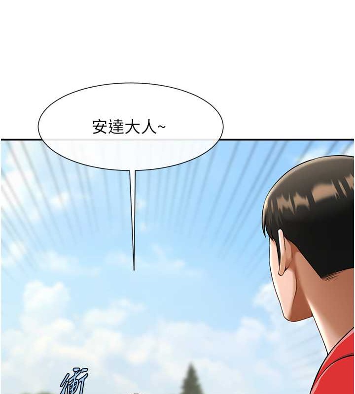 炸裂吧!巨棒 在线观看 第44話-大炮!我被上瞭…對不起!! 漫画图片2