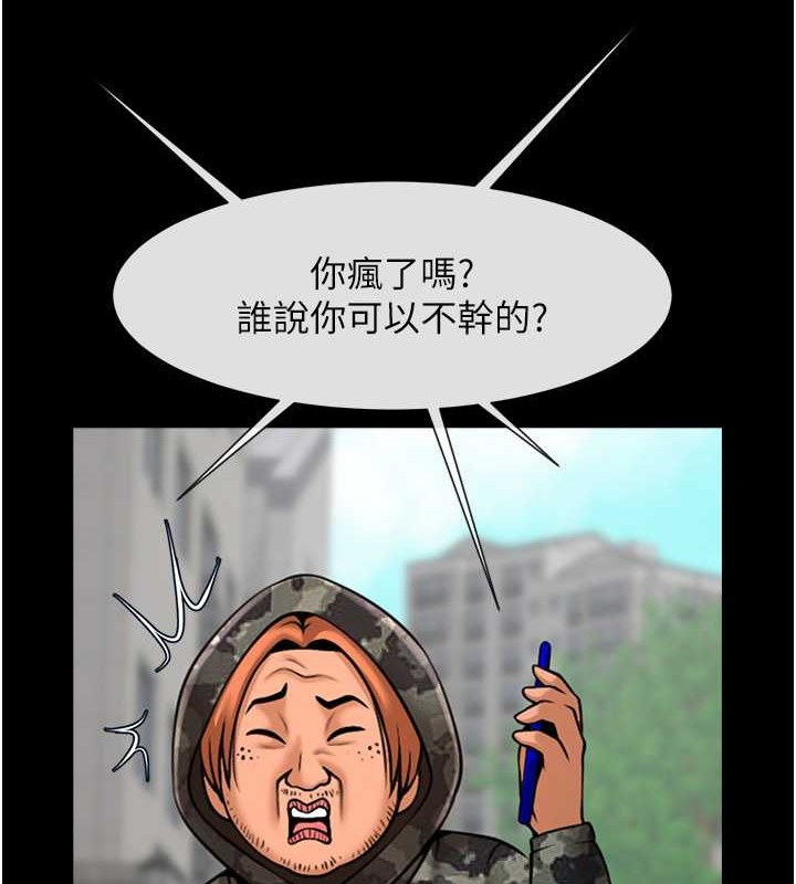 炸裂吧!巨棒 在线观看 第44話-大炮!我被上瞭…對不起!! 漫画图片34