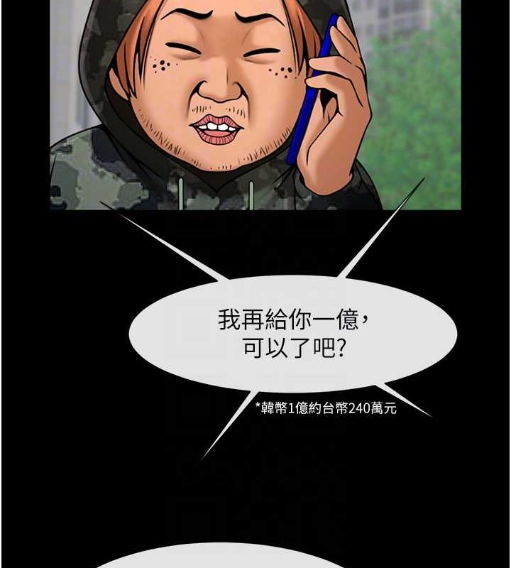 炸裂吧!巨棒 在线观看 第44話-大炮!我被上瞭…對不起!! 漫画图片36