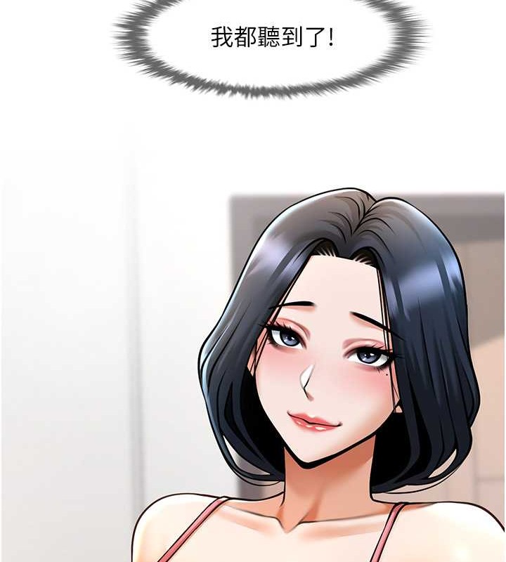 炸裂吧!巨棒 在线观看 第44話-大炮!我被上瞭…對不起!! 漫画图片146