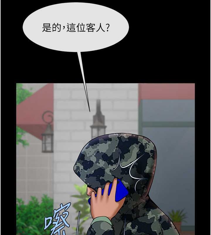 炸裂吧!巨棒 在线观看 第44話-大炮!我被上瞭…對不起!! 漫画图片28