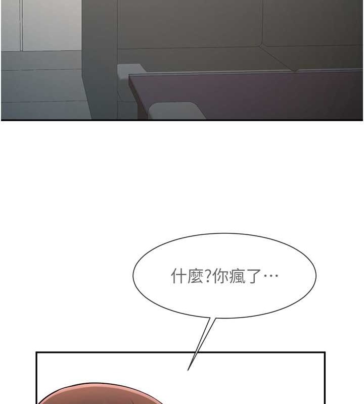 炸裂吧!巨棒 在线观看 第44話-大炮!我被上瞭…對不起!! 漫画图片142