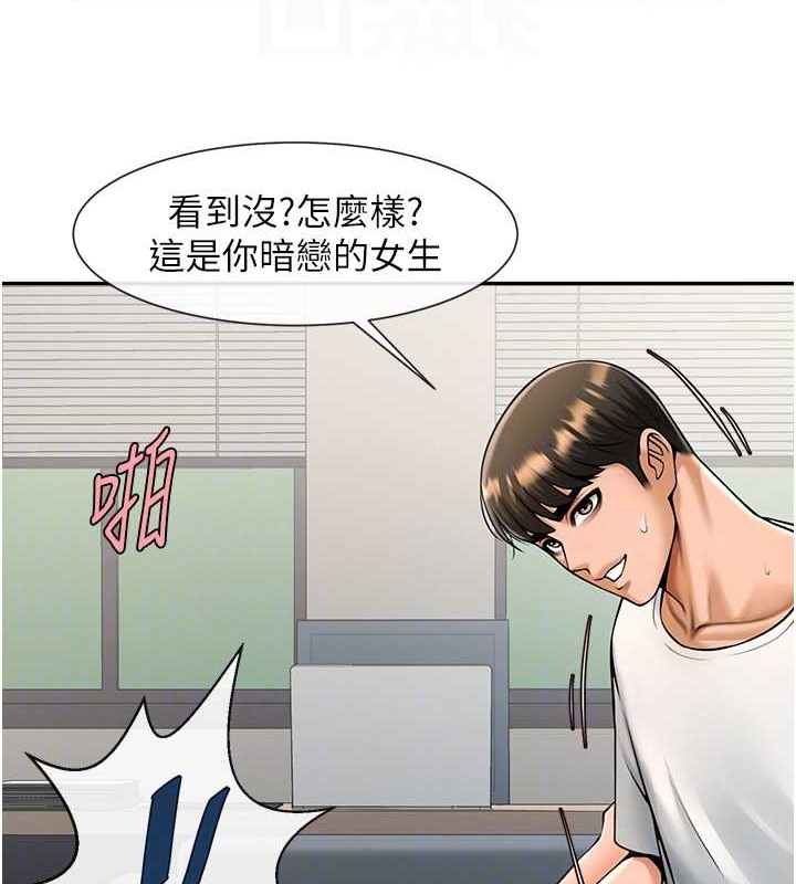 炸裂吧!巨棒 在线观看 第44話-大炮!我被上瞭…對不起!! 漫画图片87