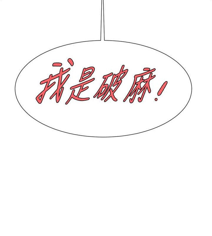 炸裂吧!巨棒 在线观看 第44話-大炮!我被上瞭…對不起!! 漫画图片96