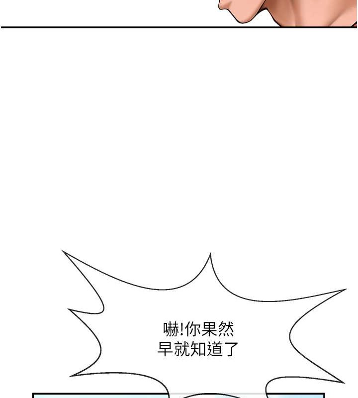 炸裂吧!巨棒 在线观看 第44話-大炮!我被上瞭…對不起!! 漫画图片8