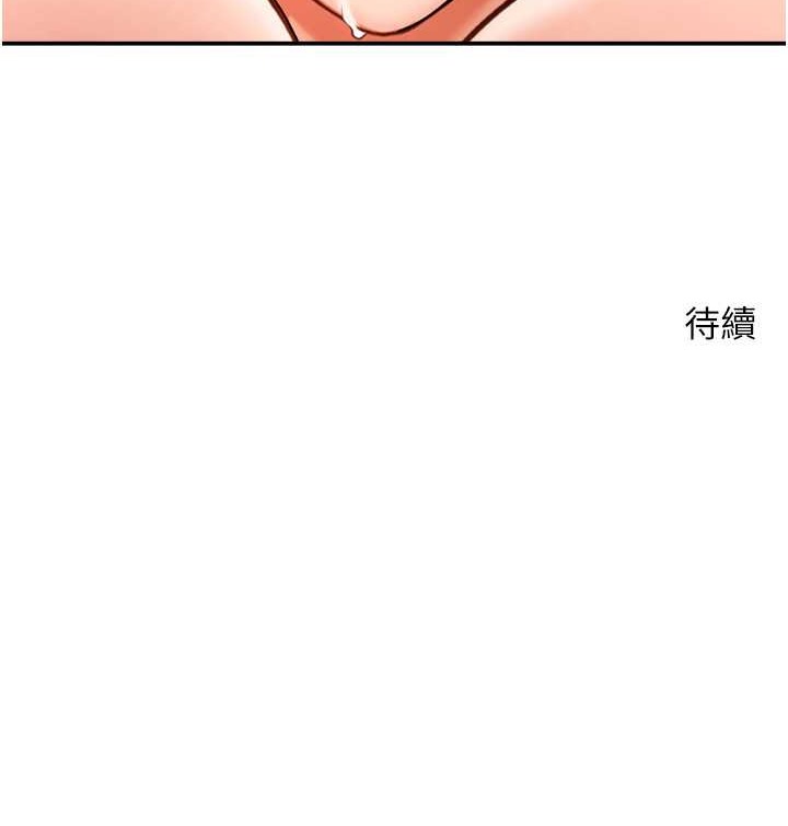 炸裂吧!巨棒 在线观看 第44話-大炮!我被上瞭…對不起!! 漫画图片157