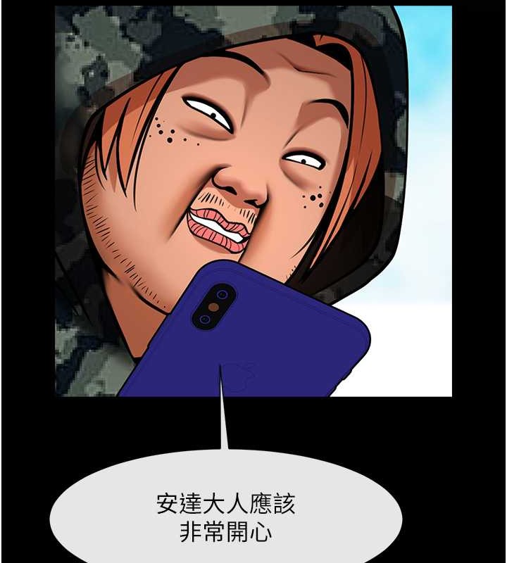 炸裂吧!巨棒 在线观看 第44話-大炮!我被上瞭…對不起!! 漫画图片21