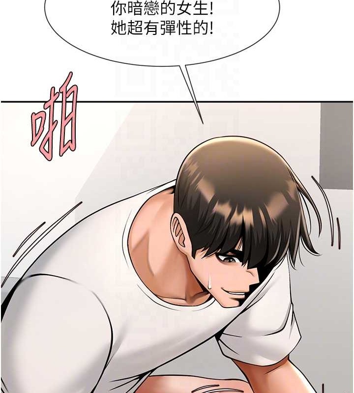 炸裂吧!巨棒 在线观看 第44話-大炮!我被上瞭…對不起!! 漫画图片91