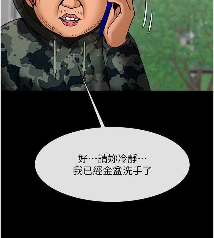 炸裂吧!巨棒 在线观看 第44話-大炮!我被上瞭…對不起!! 漫画图片33