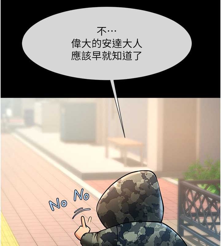 炸裂吧!巨棒 在线观看 第44話-大炮!我被上瞭…對不起!! 漫画图片54