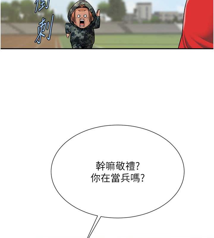 炸裂吧!巨棒 在线观看 第44話-大炮!我被上瞭…對不起!! 漫画图片3