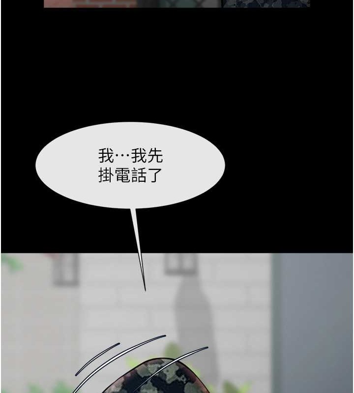 炸裂吧!巨棒 在线观看 第44話-大炮!我被上瞭…對不起!! 漫画图片44