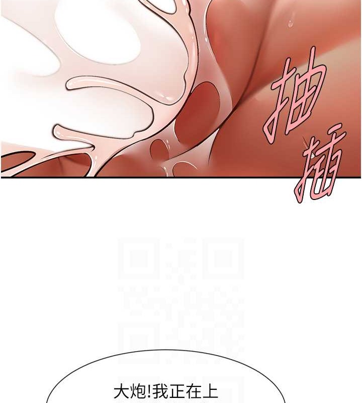 炸裂吧!巨棒 在线观看 第44話-大炮!我被上瞭…對不起!! 漫画图片90