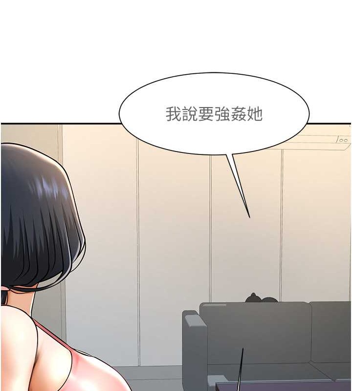 炸裂吧!巨棒 在线观看 第44話-大炮!我被上瞭…對不起!! 漫画图片144