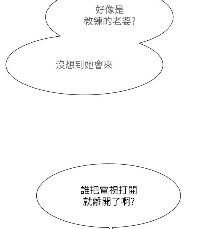 炸裂吧!巨棒 在线观看 第44話-大炮!我被上瞭…對不起!! 漫画图片129