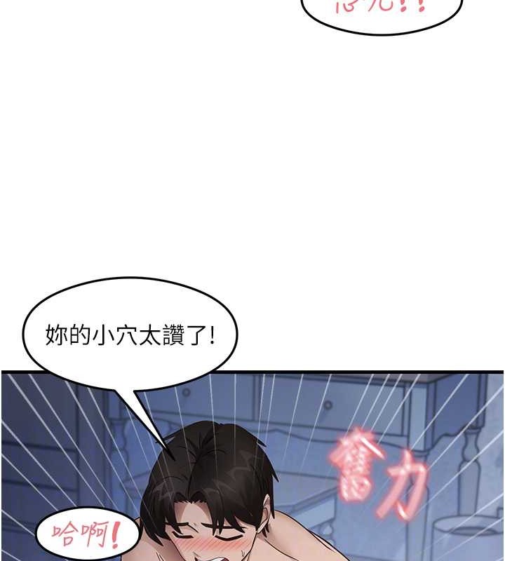 尻试之神学习法 第26話-一操成主顧♥ 韩漫图片95
