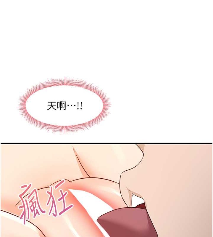 尻试之神学习法 第26話-一操成主顧♥ 韩漫图片59